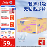 茵茵薄吸多无粘贴尿片婴儿尿裤超薄透气纸尿片 XL码（12-17kg）92片