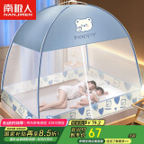 南极人家用免安装蒙古包蚊帐 双人有底纹帐1.8x2米床【加密帐纱】