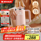 STANLEY巨无霸吸管杯水杯保温杯大容量办公车载不锈钢杯子887ML-桃杏粉