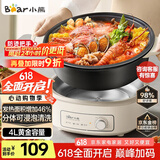 小熊（Bear）电火锅 火锅专用锅电锅家用3-4个人 不粘分体式可拆洗多功能涮肉电煮锅火锅锅 F40P3 4L防烫把手