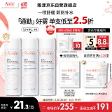 雅漾（Avene）舒泉调理喷雾50ML*3便携定妆补水保湿敏肌爽肤化妆水小喷618礼物