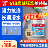 立邦防水涂料堵漏王防水胶卫生间厨房阳台防水浆料快涂宝五合一 18KG