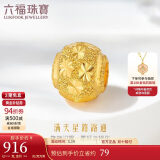 六福珠宝520礼物 足金满天星黄金转运珠串珠计价G01G0010DS 约0.95克