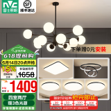 雷士（NVC）北欧现代魔豆分子客厅吊灯简约百搭餐厅吊灯卧室灯具灯饰全屋套餐 12头 四室两厅【带5.5瓦光源】