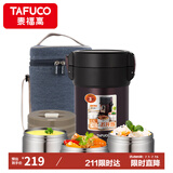 泰福高（TAFUCO）304不锈钢三层保温饭盒上班族大容量学生成人1.5L便当盒  T2542