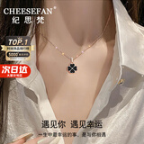 纪思梵（CHEESEFAN）轻奢温感变色四叶草项链女双面佩戴七夕情人节生日礼物送女友 黑红双面项链【顺丰、刻字】