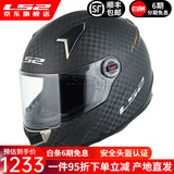 LS2摩托车头盔12K超轻碳纤维全盔蓝牙槽机车安全帽四季FF396 12K哑黑（单镜片） XL（建议58-59头围）