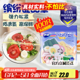 妙洁 缤纷保鲜罩 100只 厚实保鲜膜套食品级原料