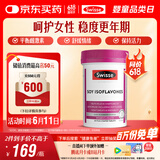 Swisse斯维诗 大豆异黄酮片 补充雌激素呵护女性更年期 舒缓情绪60片/瓶