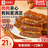 良品铺子鸡肉豆腩鸡丝豆脯豆堡五香卤香零食开袋即食独立包装出游