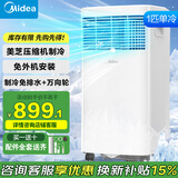 美的（Midea）移动空调家用立式无外机空调客厅卧室轻音低噪免安装一体机 出租房节能省电制冷机 1匹  KY-15/N7Y-PHA