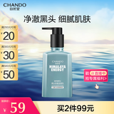 自然堂（CHANDO）男士专用洗面奶 黑头净澈洁面乳160g 深层清洁 补水保湿