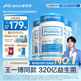 Life Space益倍适成人广谱益生菌320亿活菌60粒/瓶*3瓶装呵护肠胃澳洲进口