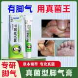 黄氏真菌王【官方正品】黄芪真茵王王氏王芪琴抑堂抑菌膏老款升级 买2送1 到手3盒（多数人选择） 认准正品