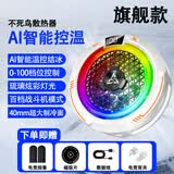 统麟【不死鸟】AI温控半导体制冷散热背夹电竞游戏专用降温苹果华为安卓小米vivo神器 不死鸟散热器 白色（6对指套+2片磁吸）