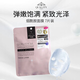 皇后的秘密7片装贴片面膜烟酰胺紧致滋润保湿日本生日礼物