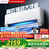 华凌2匹空调挂机【25年新款】一级省电节能大风量智能卧室客厅自清洁空调国家补贴KFR-50GW/N8HL1-A