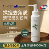 iFACE澳洲进口面部去角质啫喱去黑头死皮洗面奶脸部控油清洁面男女士 1瓶温和清洁【适合粗糙暗沉肌】