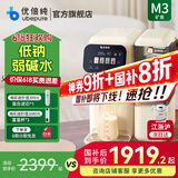 优倍纯净饮机净水器母婴家用泡奶定量免安装即热直饮一体机RO反渗透 M3