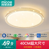 四季沐歌led吸顶灯温馨浪漫氛围北欧后现代简约餐厅卧室书房灯具灯饰 36W 全光谱40CM三色适12-15平
