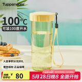 特百惠（Tupperware）莹彩430ML塑料杯男女士学生夏季运动水杯子户外便携大容量 香草黄