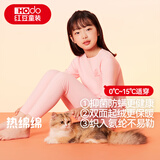 红豆儿童保暖内衣男女童秋衣秋裤无痕抗菌弹力磨毛绒套装Y2102嫩粉150