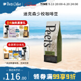 Peet's Coffeepeets 迪克森少校咖啡豆新鲜烘焙重烘拼配黑咖啡250g-【新包装】