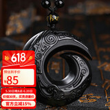 石玥珠宝天然黑曜石吊坠时来运转本命年蛇年护身符转运珠水晶挂件男女士款