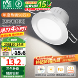 雷士（NVC）LED筒灯嵌入式三色可调筒射灯客厅天花灯走廊过道灯背景牛眼灯 铝材Ra80-砂银4W三色-孔75-85mm