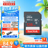 闪迪（SanDisk）SD内存卡 系列 数码相机大卡 车载存储卡 升级款 128G 读速高达100MB/S