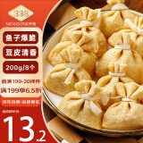338 鱼籽海鲜福袋200g/包8个 火锅丸子关东煮麻辣烫食材