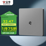 公牛（BULL）开关插座 G12系列 插入式一分支电视插座86型暗装G12T103C 星空灰