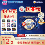 苏菲超熟睡清新抑菌Ag+医护级夜用卫生巾35cm10片姨妈巾自营旗舰