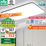 雷士（NVC）吸顶灯客厅灯简约现代LED照明灯具全屋套餐卧室灯-光鸿 120W 【舒适光】智控调光客厅灯