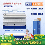 博紋帝记忆棉盒子乳胶床垫席梦思独立弹簧压缩床垫 护脊款【21cm】护脊发育 1.5米*2米