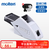摩腾（molten）裁判口哨篮球运动比赛专用口哨ABS树脂带挂绳RA0080H