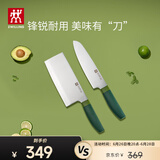 双立人（ZWILLING）Now S菜刀水果刀切片刀切菜刀中片刀多用刀刀具套装2件套 青柠色