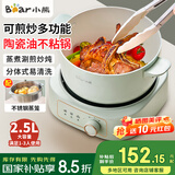 小熊（Bear）电煮锅分体式电热锅电火锅家用多功能锅宿舍小电锅电蒸锅电炒锅炖蒸煮一体1-3人 2.5L 新升级陶瓷油涂层+蒸笼DHG-D25G2