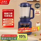 华生（Wahson）【国家补贴】多功能破壁机家用豆浆机降噪榨汁机全自动加热破壁料理机蒸煮辅食机WS-933Z