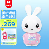 火火兔智能早教故事机0-3-6岁熏听学习机婴幼儿童男女孩玩具生日礼物