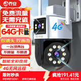 乔安4g摄像头室户外终身免充值流量家用监控器360度无死角带夜视全景旋转云台户外家用手机远程