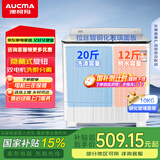 澳柯玛（AUCMA）洗衣机 10公斤半自动波轮洗衣机 双缸大容量 双电机 宿舍租房家用洗涤脱水甩干机 XPB100-8988S
