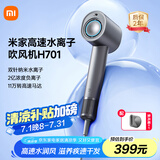 米家小米高速水离子吹风机H701 家用大风力大功率速干降噪双水离子护发 银河灰 国家补贴