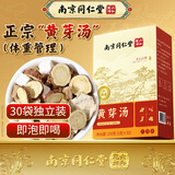丽天承黄芽汤代茶饮央视推荐搭茯苓干姜党参炙祛甘草泡燃湿气脂150g