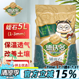 德沃多肥料 蛭石5L(1-3mm) 多肉绿植花卉植物基质 无土栽培介质 营养土配土