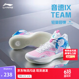 李宁音速9Team丨篮球鞋男网面透气缓震科技软底撞色外场实战鞋运动鞋 白/桃粉/纯净蓝-1 43