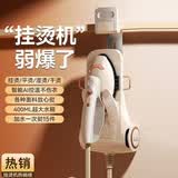 好美特蒸汽挂烫机家用小型衣柜新款2025电熨斗服装店商用熨烫机挂烫平烫一体机增压精烫 白色旗舰款