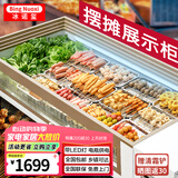 冰诺玺台式冷藏展示柜冰柜保鲜柜冷冻商用移动三轮车摆摊冰箱冰柜小型烧烤串串麻辣烫卤菜熟食凉菜展示柜 1.8米(侧窗带灯蓝框)电瓶供电