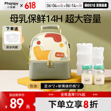 小雅象背奶包母乳上班冷藏便携式保温袋蓝冰储奶保鲜冰包妈咪包（奕彩）