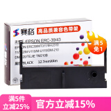 赛格适用芯烨XP-76IIH色带架7645III XP76IIN 76MM 针式小票票据打印机色带架特杰 TM210A TM220色带 赛格ERC39-43黑色